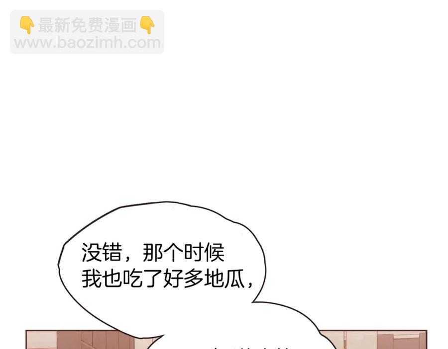 番外9 来接人了27