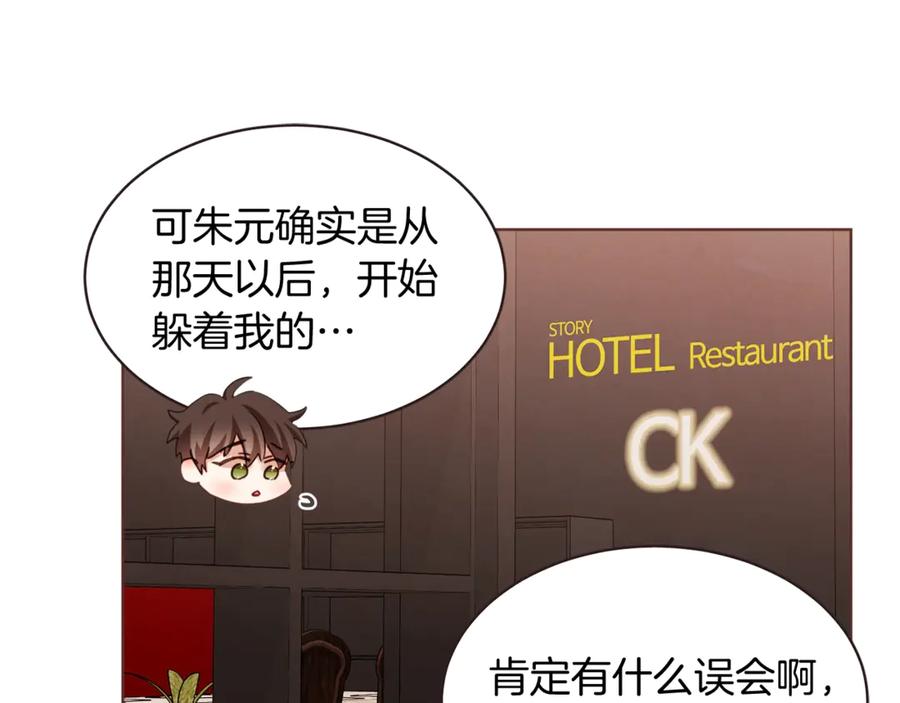 番外9 来接人了62