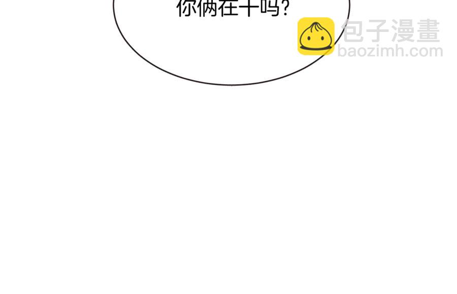 番外9 来接人了77