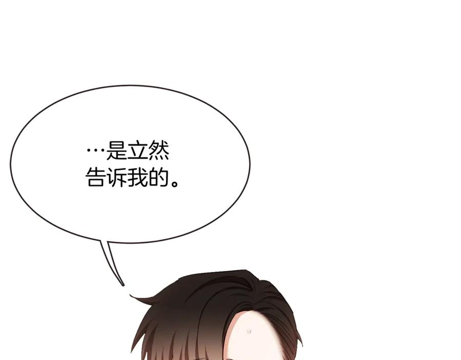 番外9 来接人了83