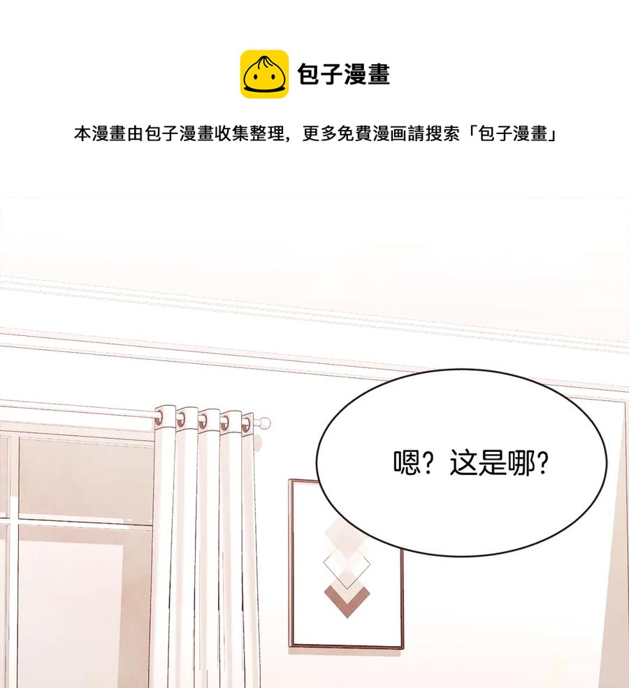 番外15话 梦想成真的超能力0