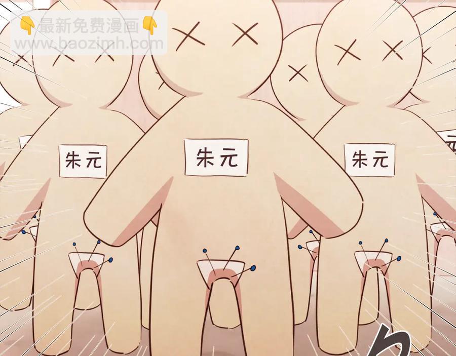 番外15话 梦想成真的超能力11