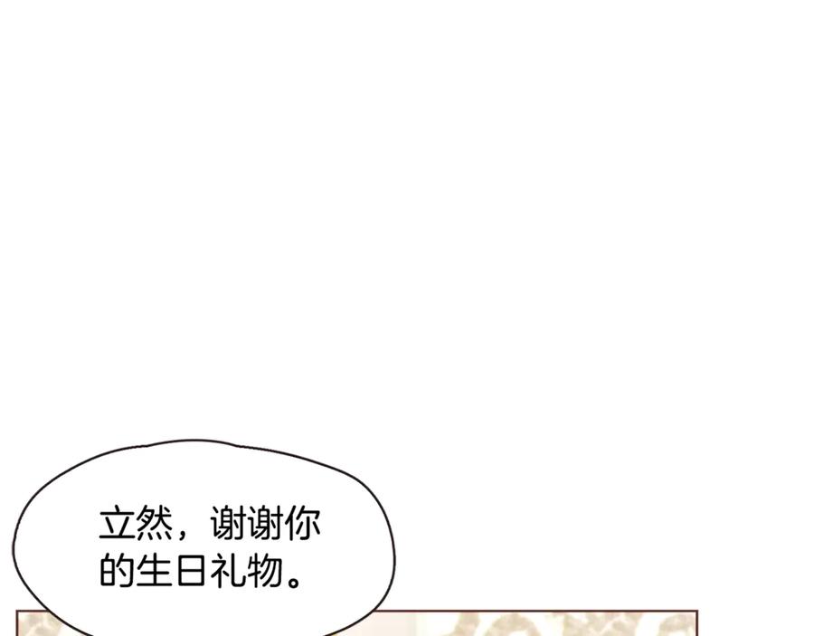 番外15话 梦想成真的超能力110