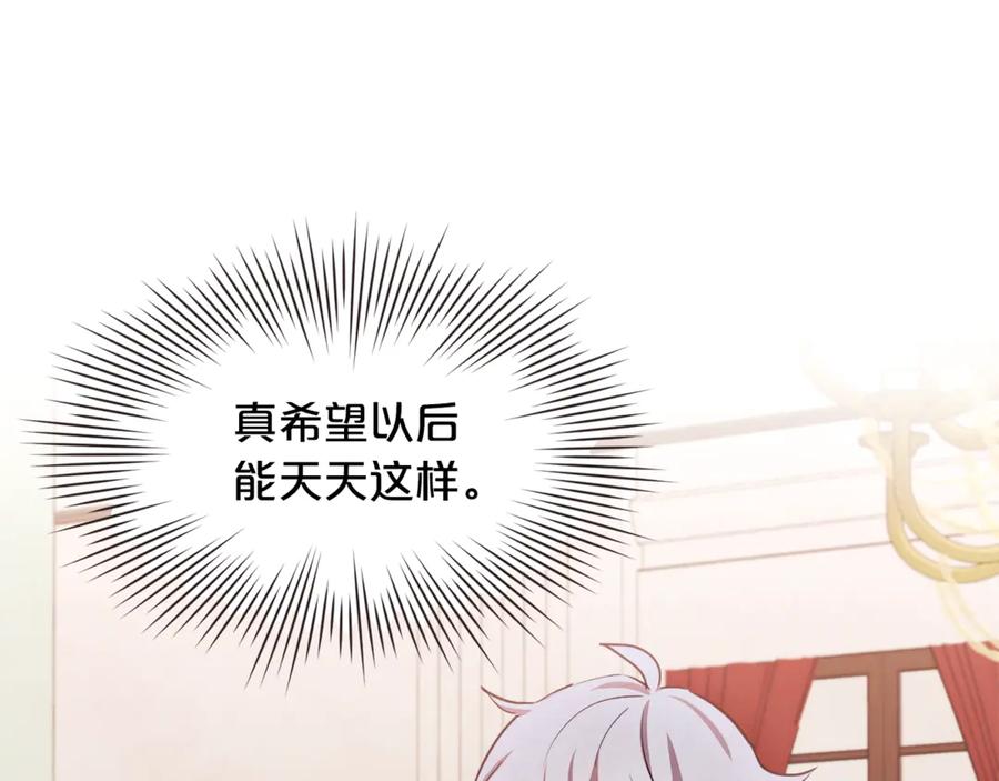 番外15话 梦想成真的超能力119
