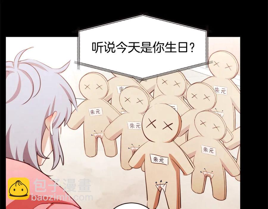 番外15话 梦想成真的超能力13