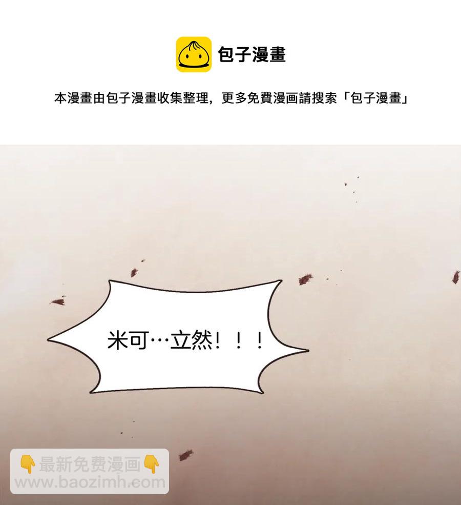 番外15话 梦想成真的超能力144
