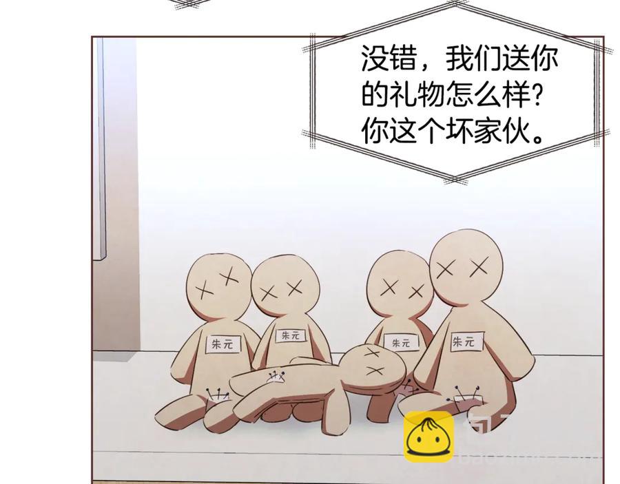番外15话 梦想成真的超能力159