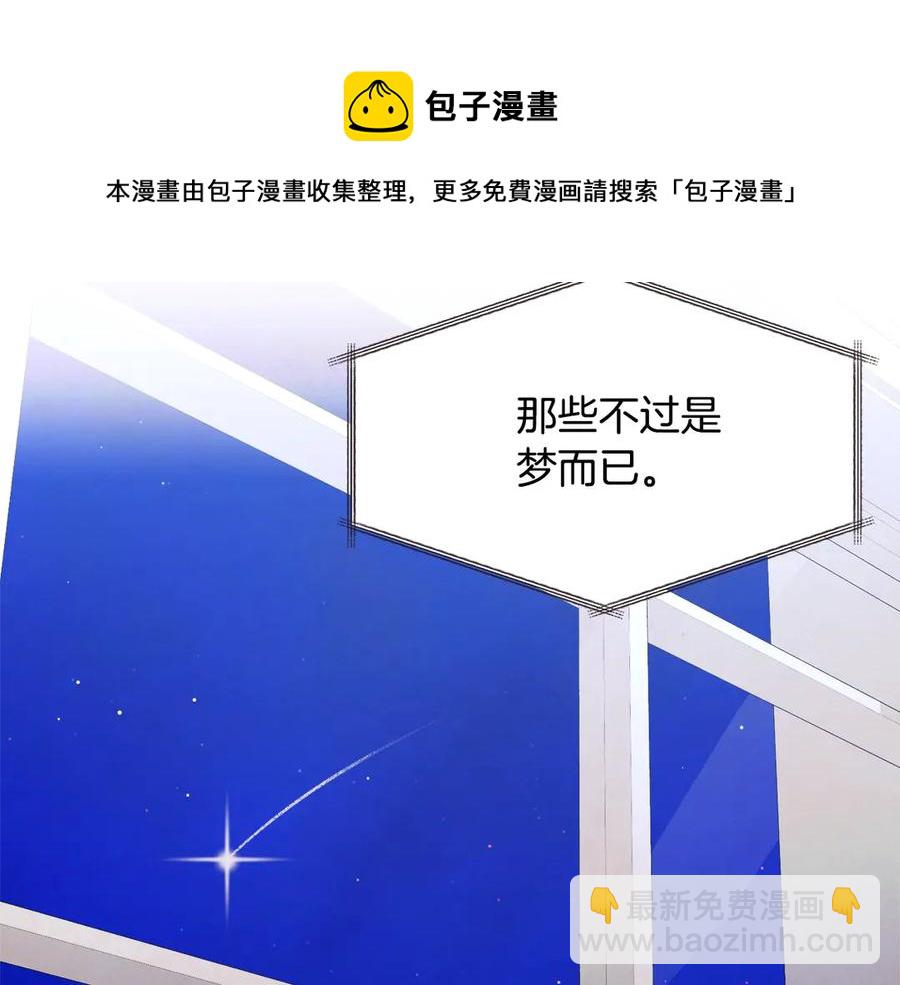 番外15话 梦想成真的超能力164