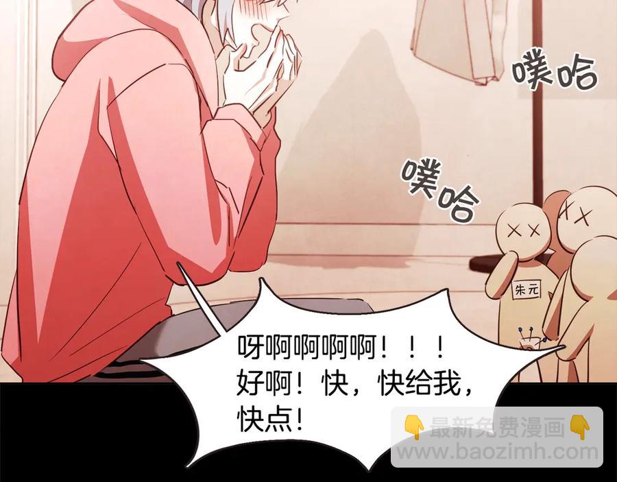 番外15话 梦想成真的超能力18