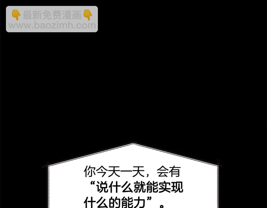 番外15话 梦想成真的超能力23
