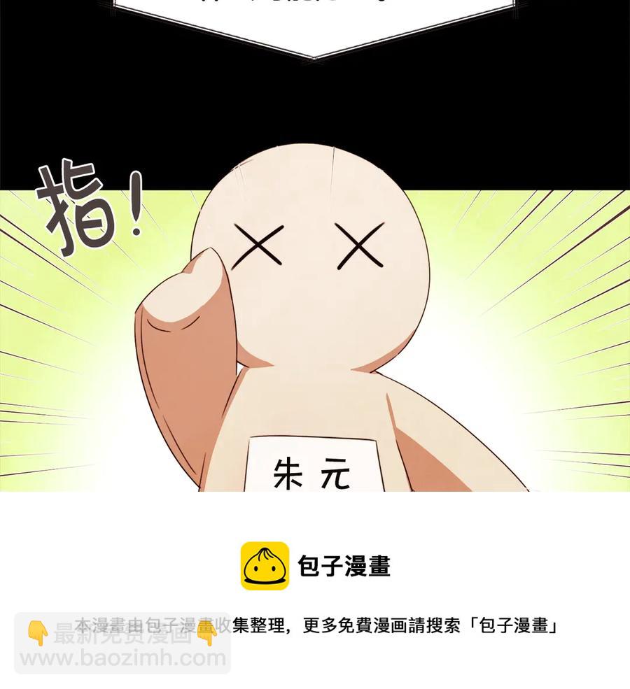 番外15话 梦想成真的超能力24
