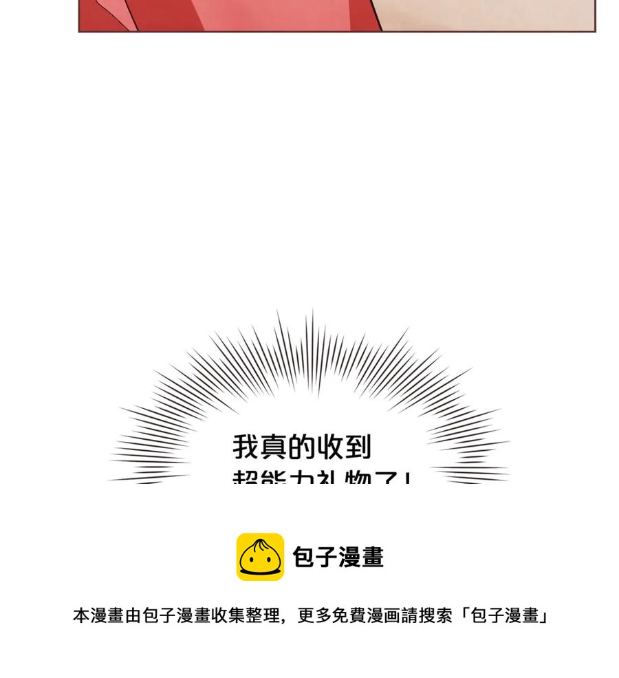 番外15话 梦想成真的超能力36