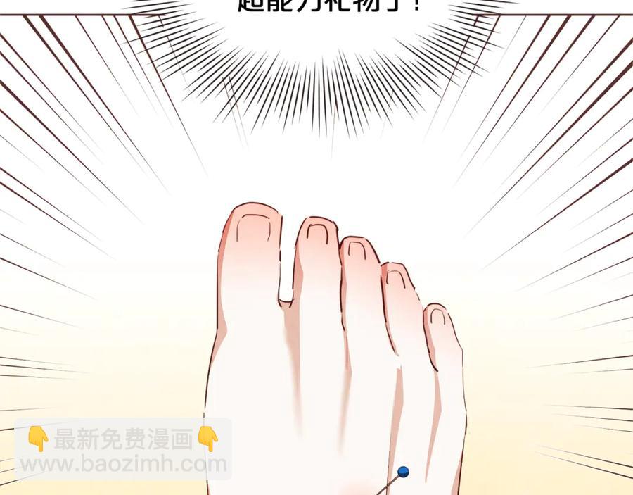 番外15话 梦想成真的超能力37
