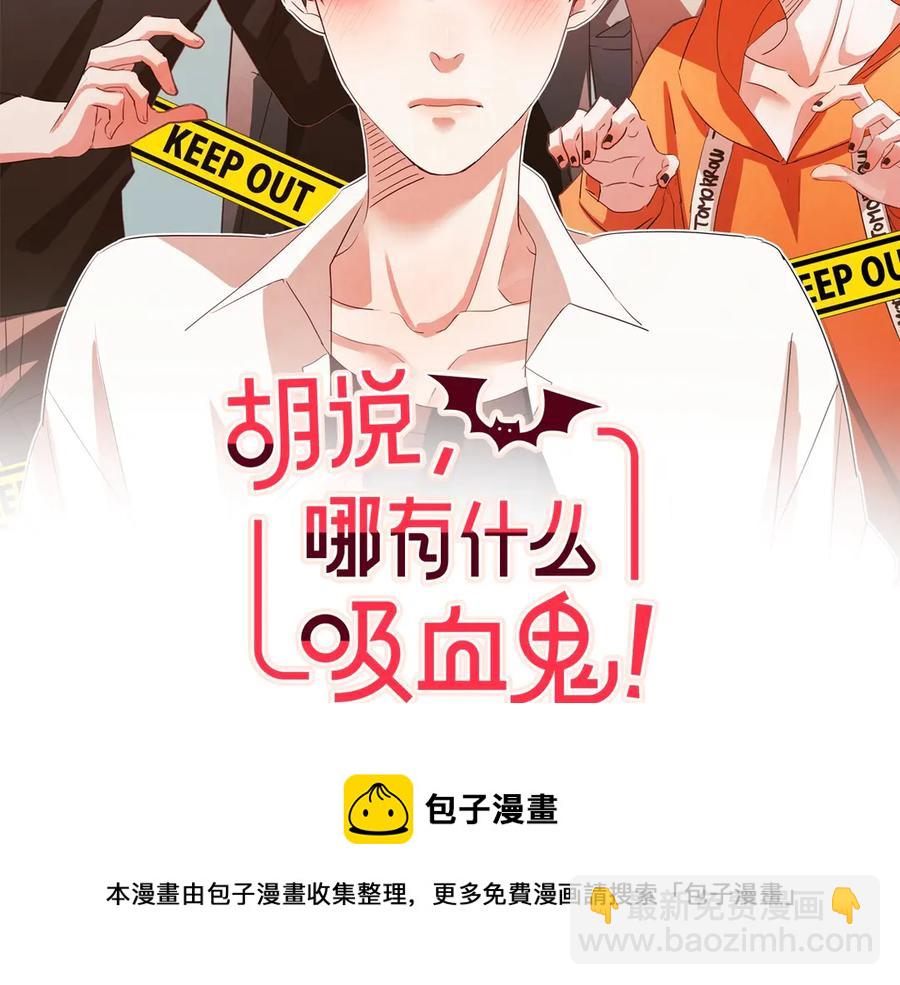 番外15话 梦想成真的超能力40