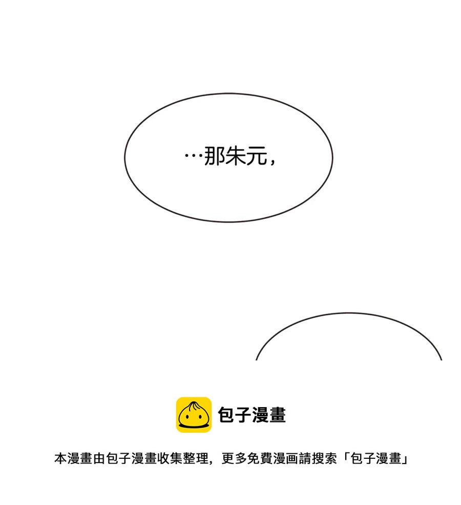 番外15话 梦想成真的超能力56