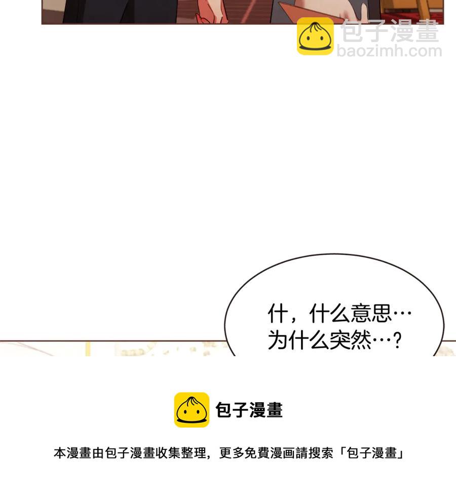 番外15话 梦想成真的超能力60
