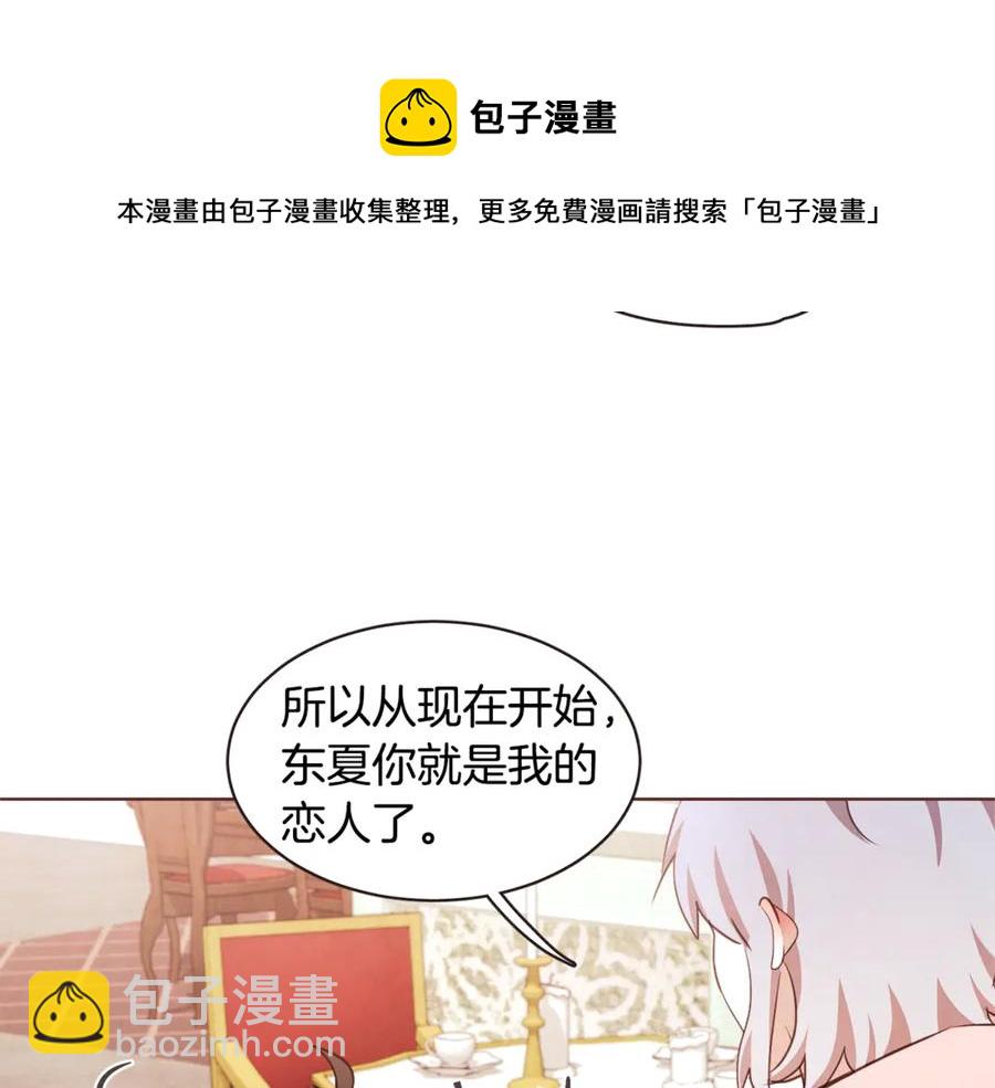 番外15话 梦想成真的超能力72