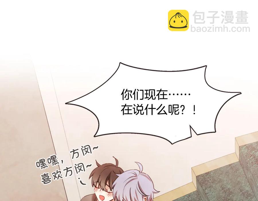 番外15话 梦想成真的超能力77