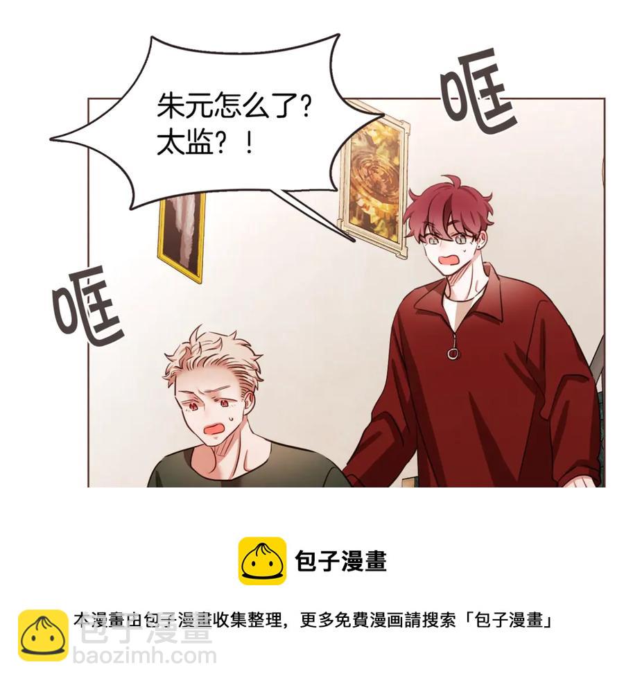 番外15话 梦想成真的超能力80
