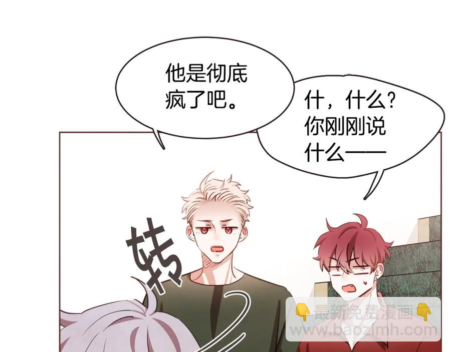 番外15话 梦想成真的超能力85