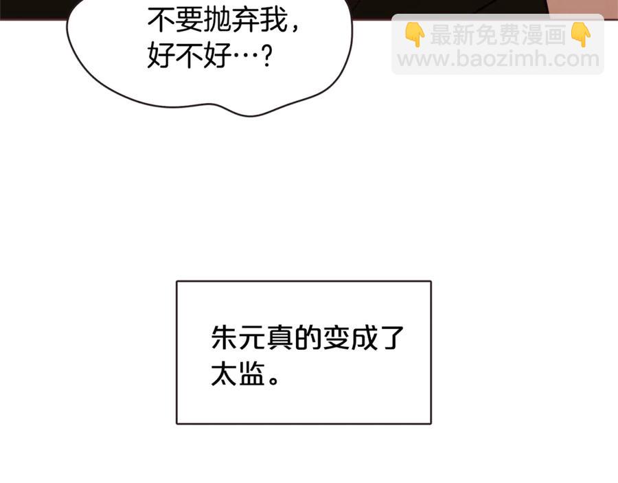 番外15话 梦想成真的超能力98
