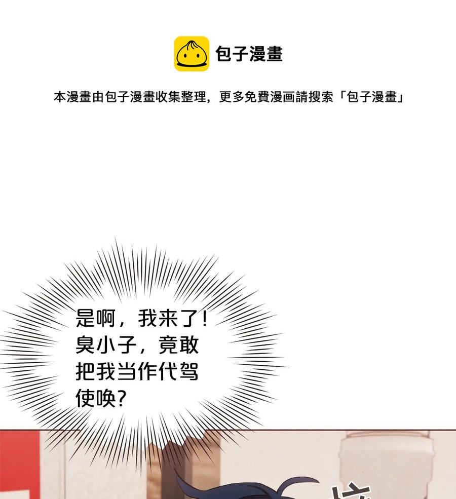 番外17话 长生之咒104