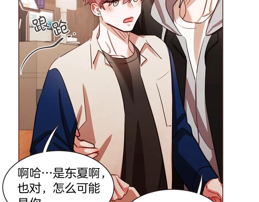 番外17话 长生之咒110