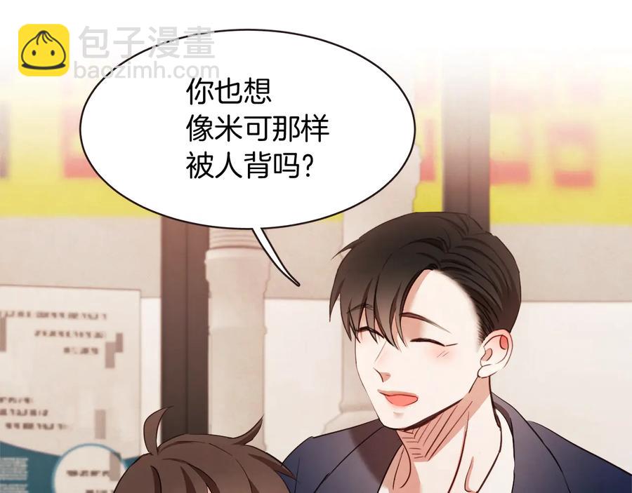 番外17话 长生之咒119