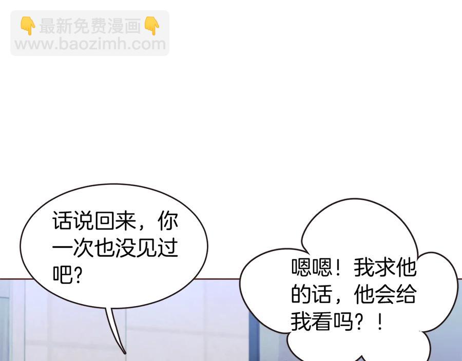 番外17话 长生之咒127