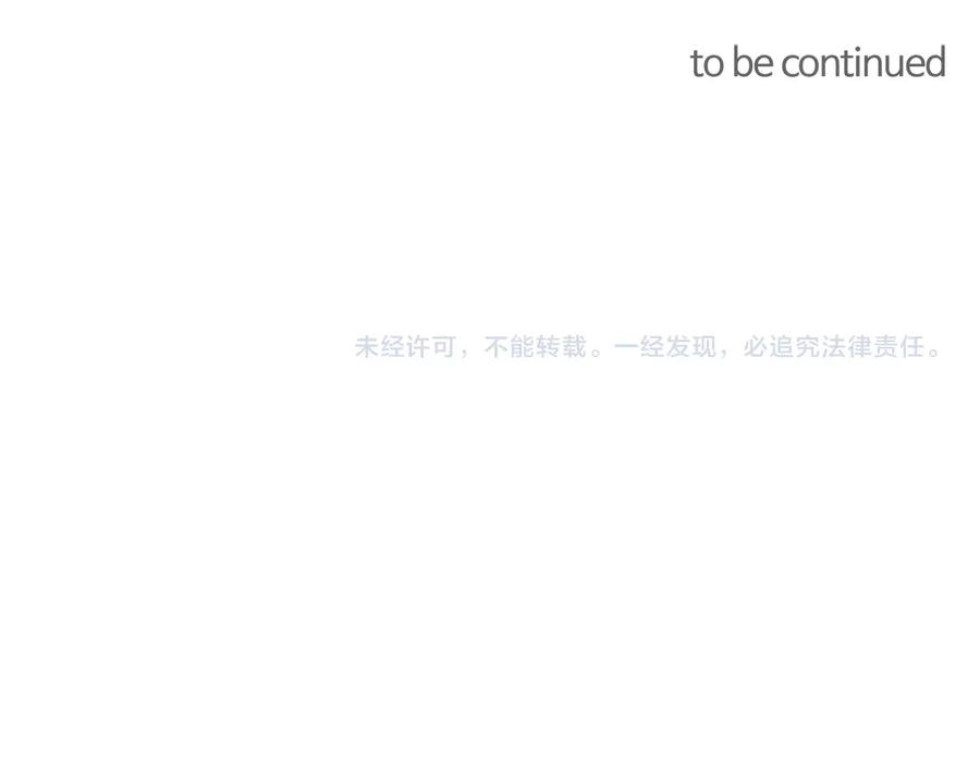 番外17话 长生之咒155