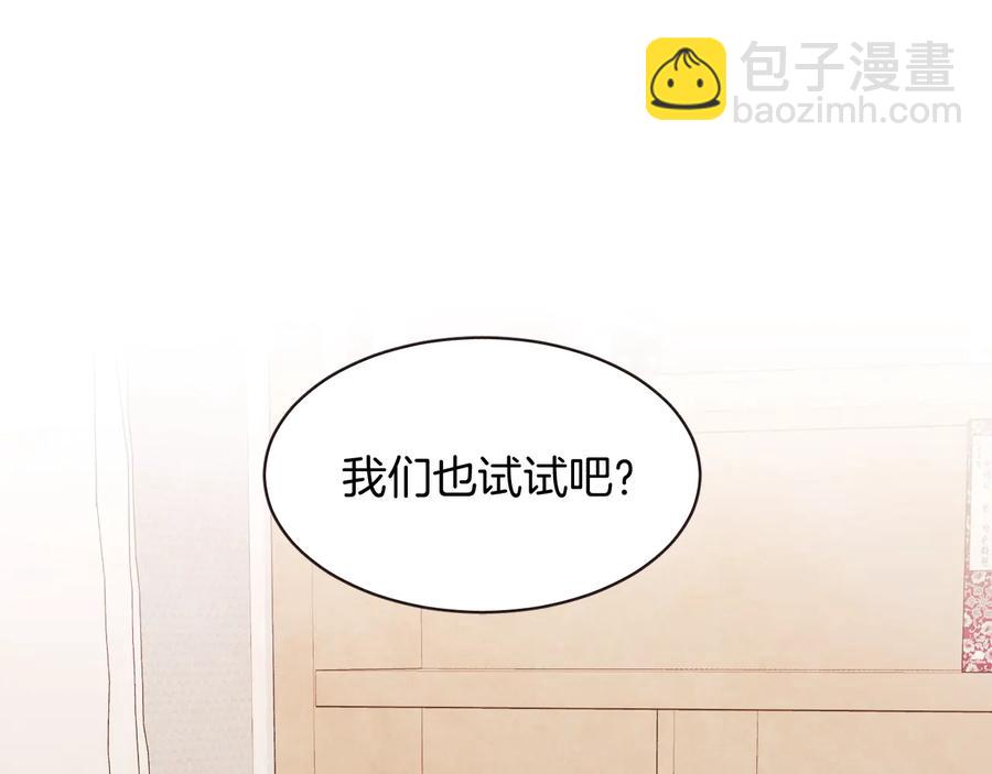 番外17话 长生之咒23