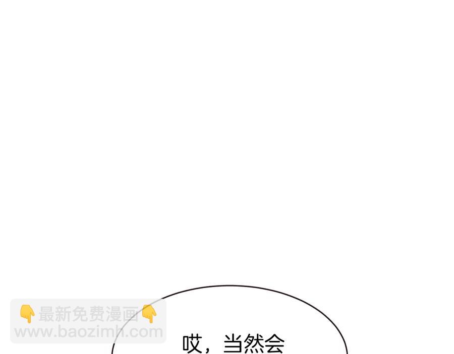 番外17话 长生之咒53
