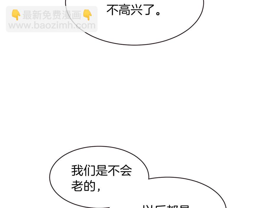 番外17话 长生之咒54