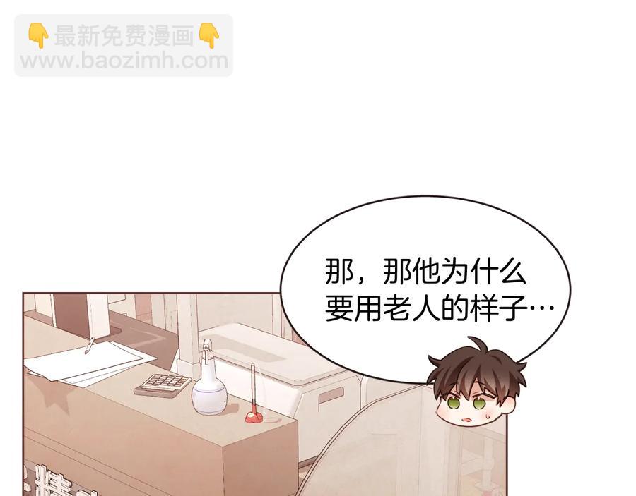 番外17话 长生之咒66