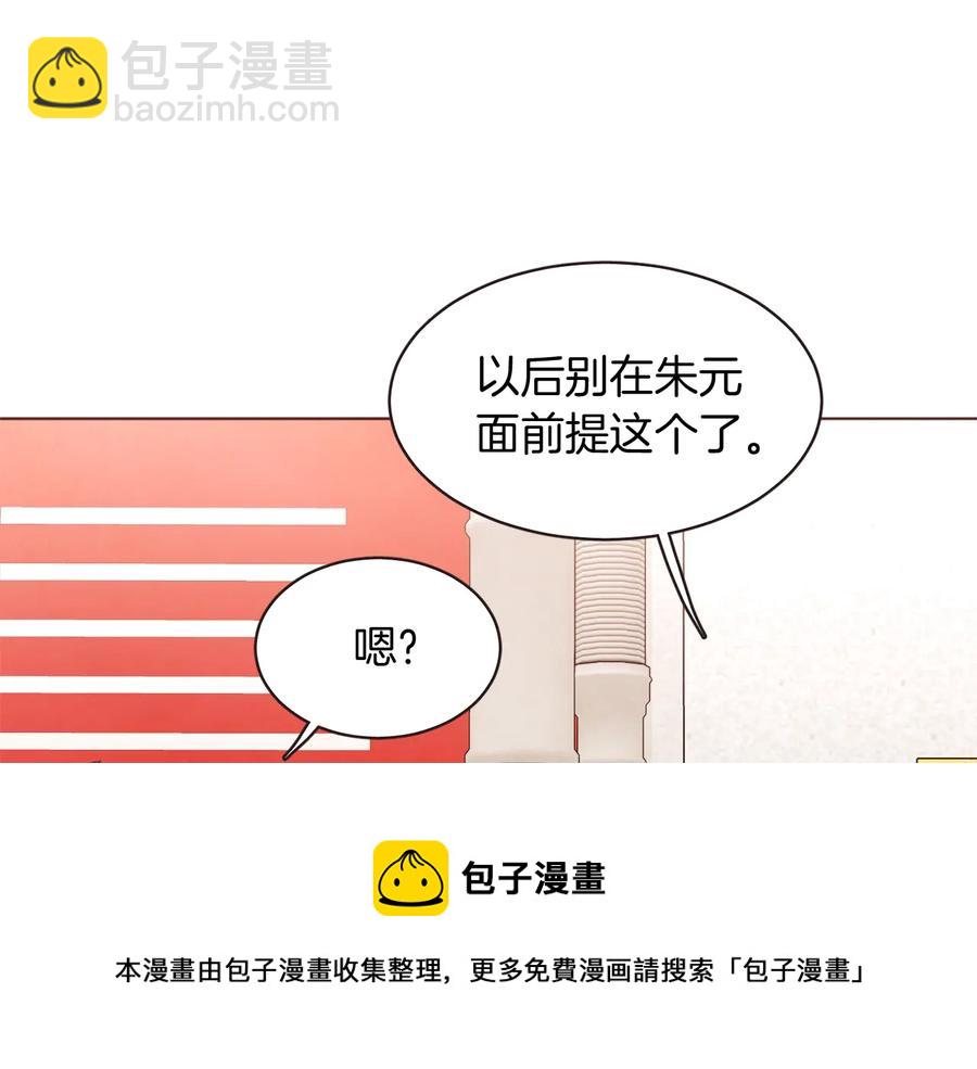 番外17话 长生之咒72