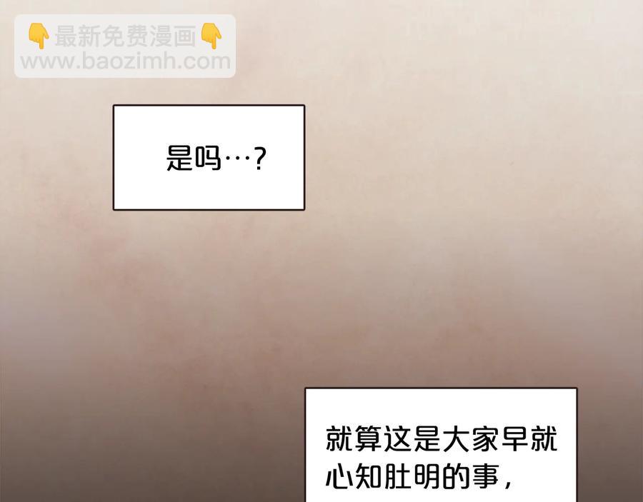 番外17话 长生之咒82