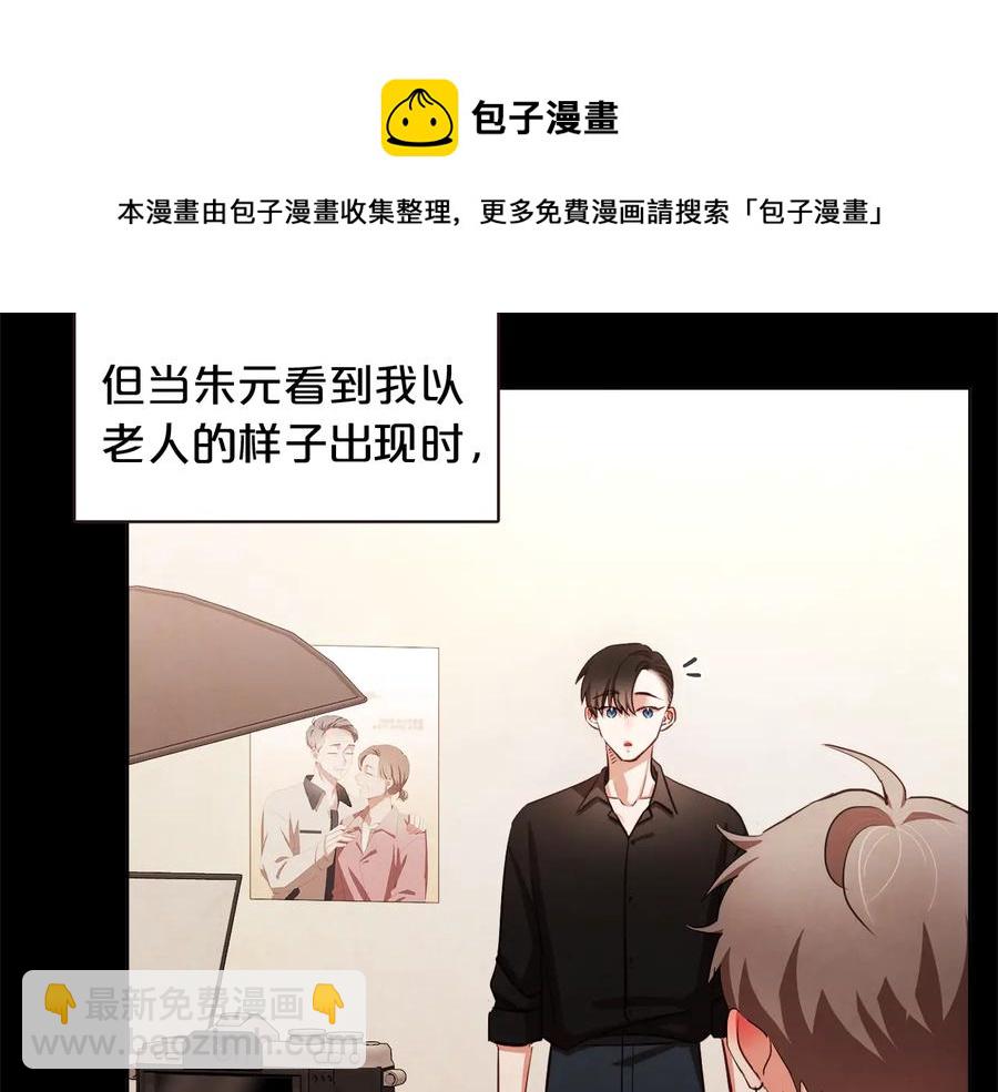 番外17话 长生之咒84