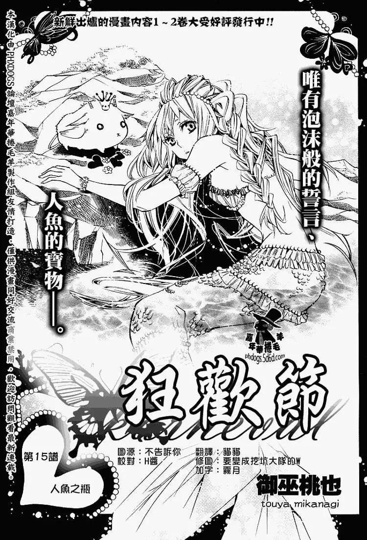 第015回0