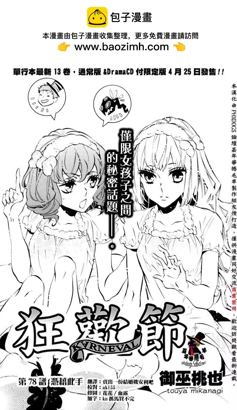 第78回1