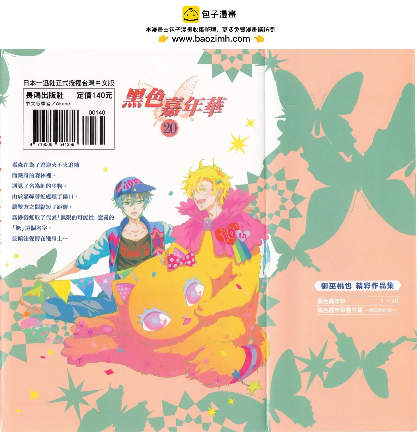 第20卷1