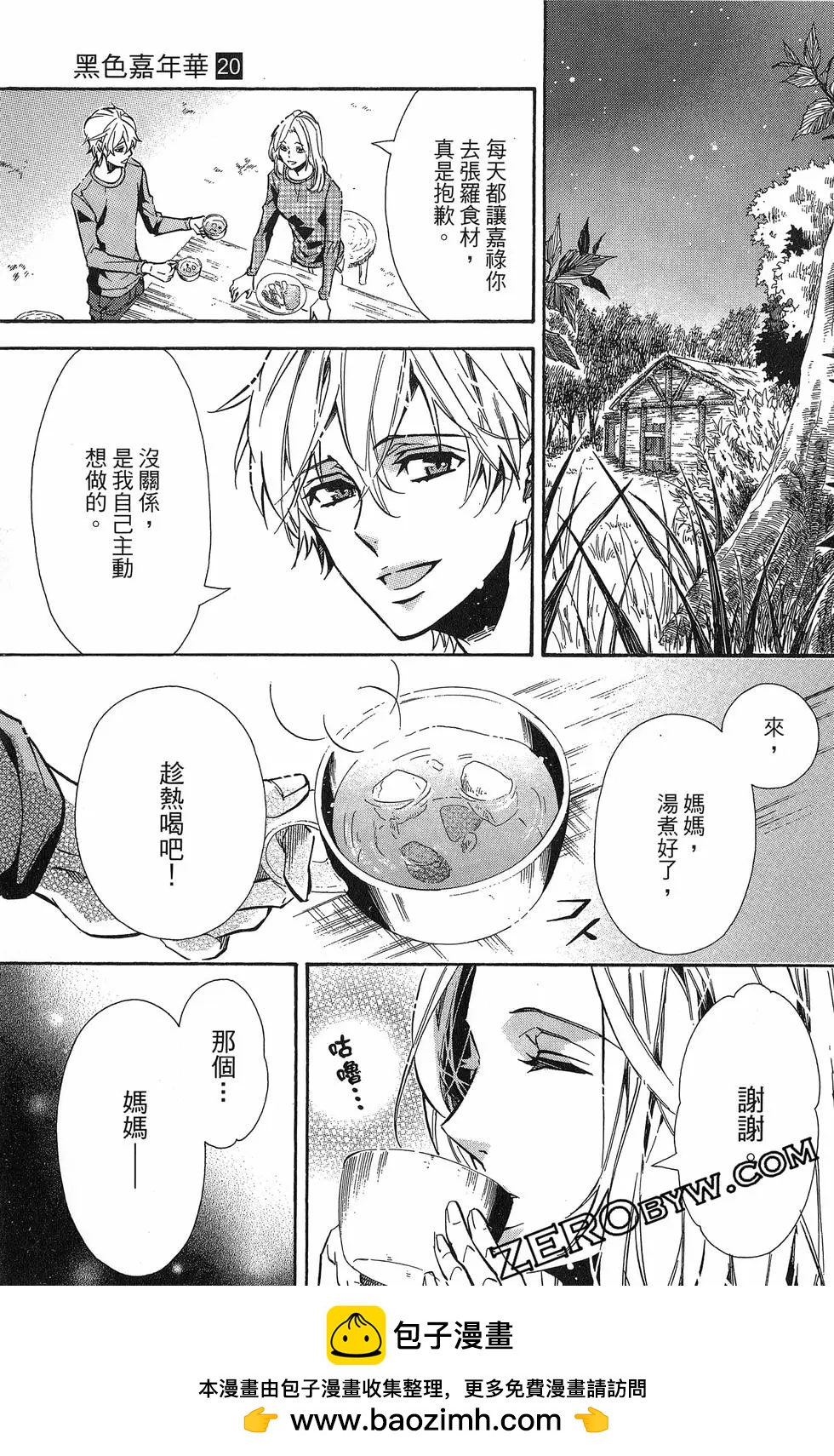 第20卷107