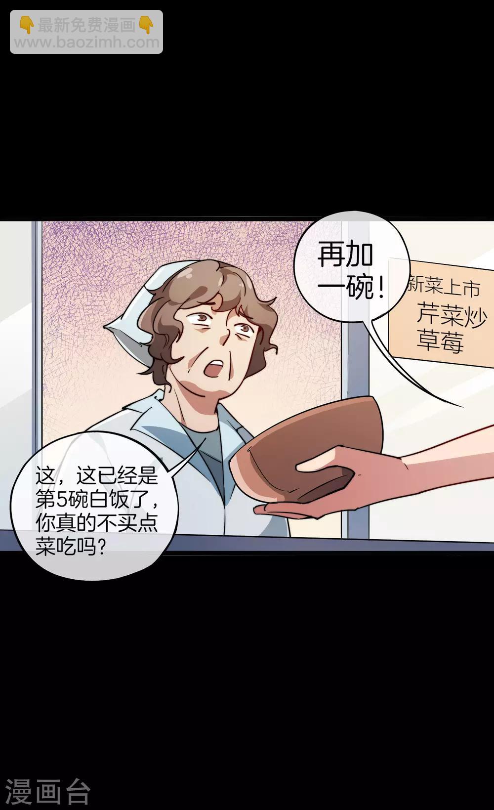 第1话 怎样才能一夜暴富11
