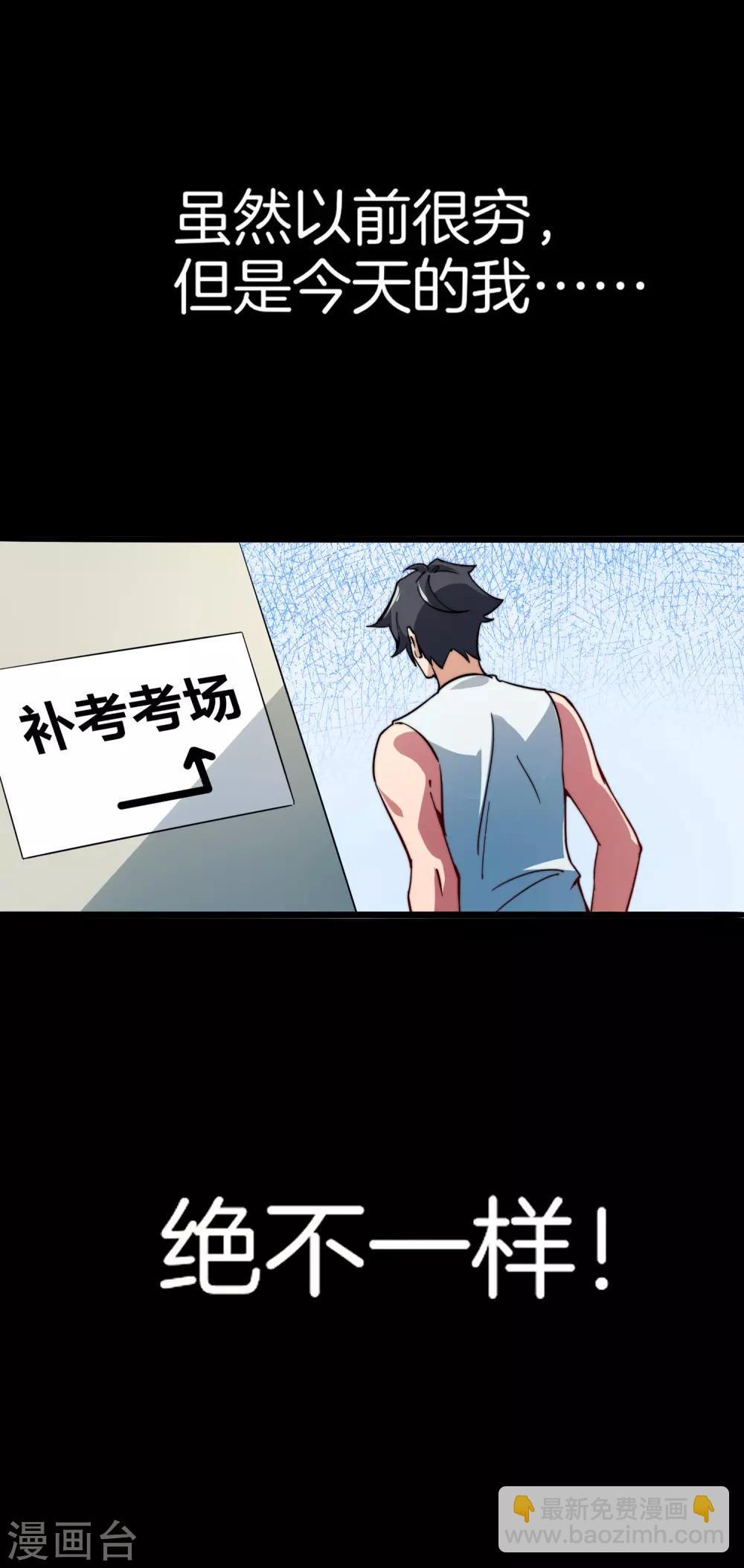 第1话 怎样才能一夜暴富15
