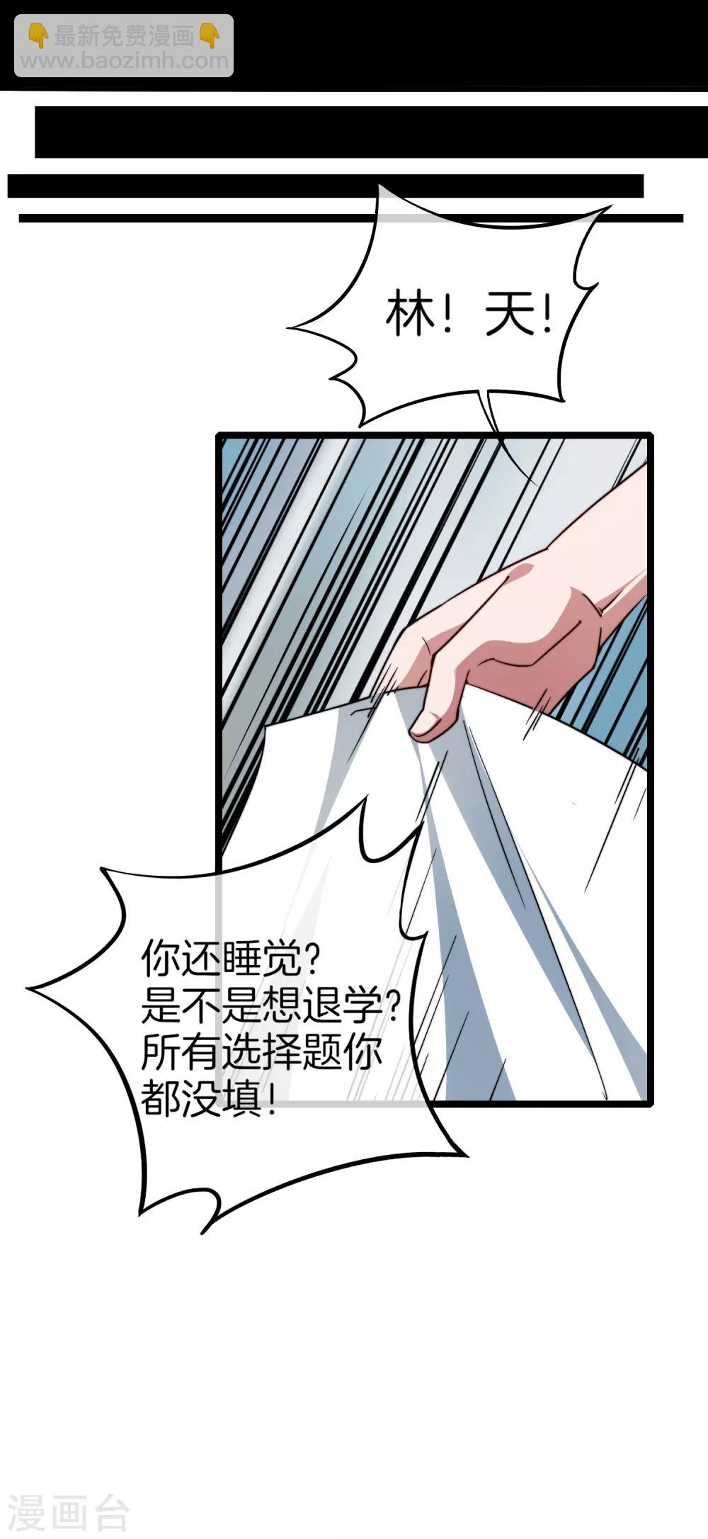 第1话 怎样才能一夜暴富16