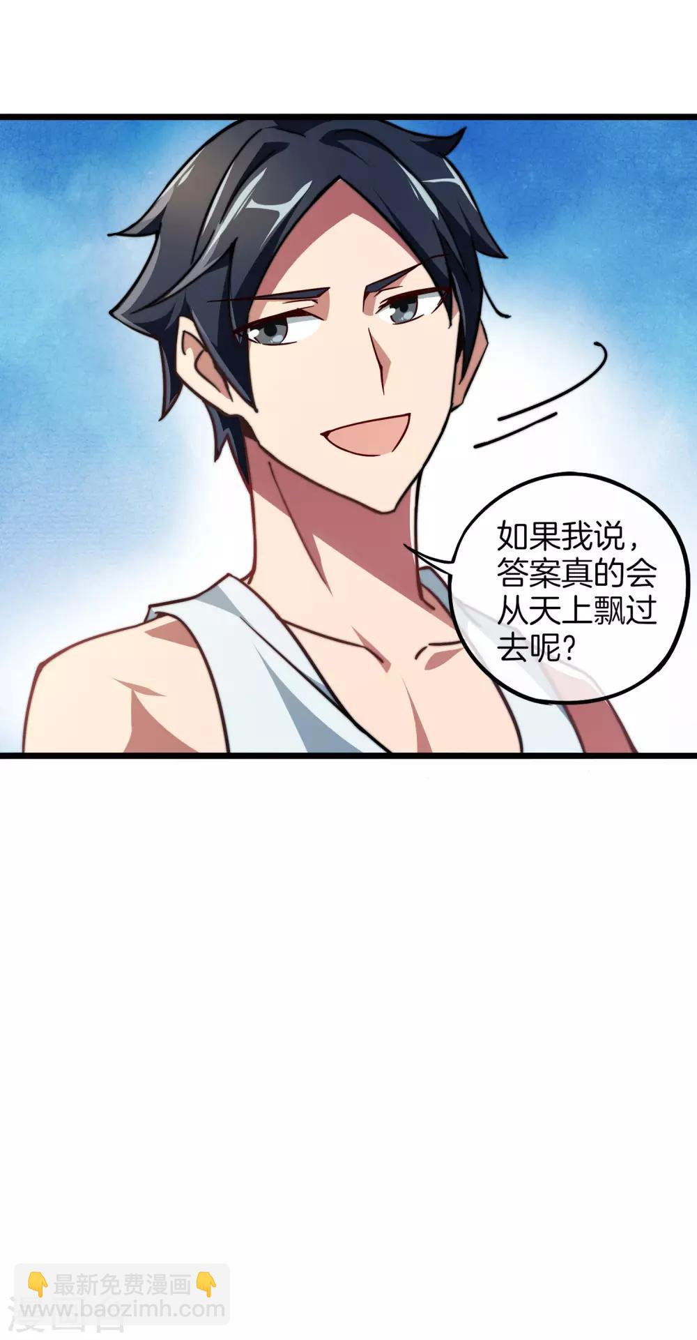第1话 怎样才能一夜暴富21