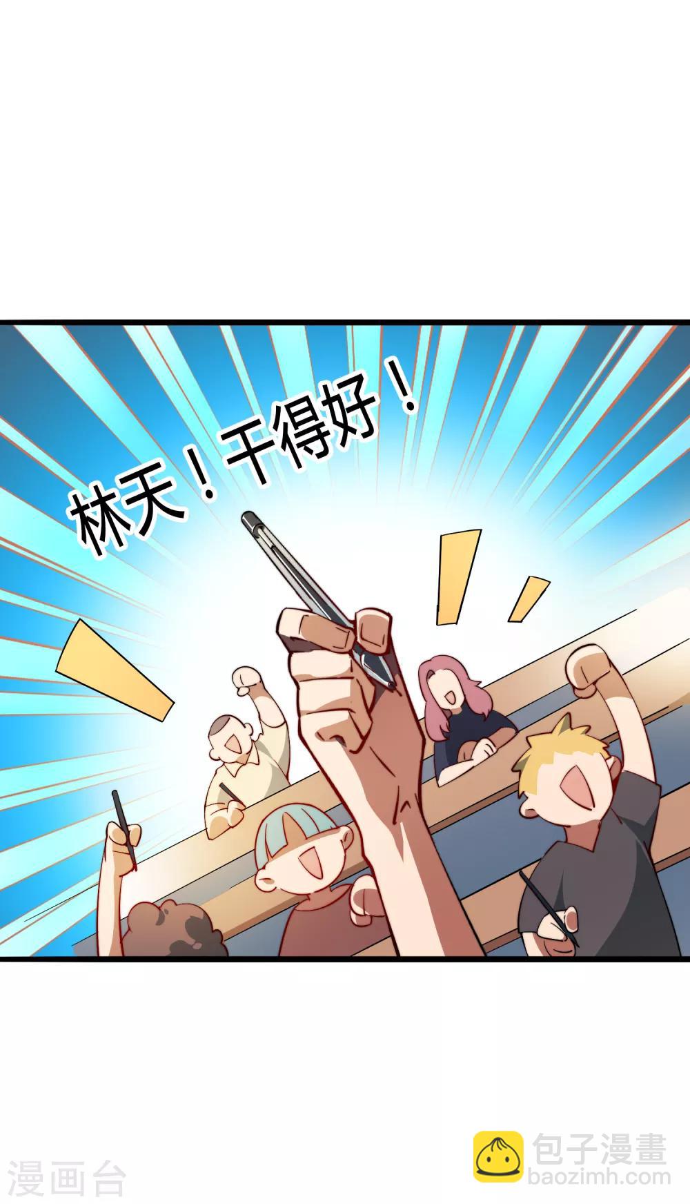 第1话 怎样才能一夜暴富27