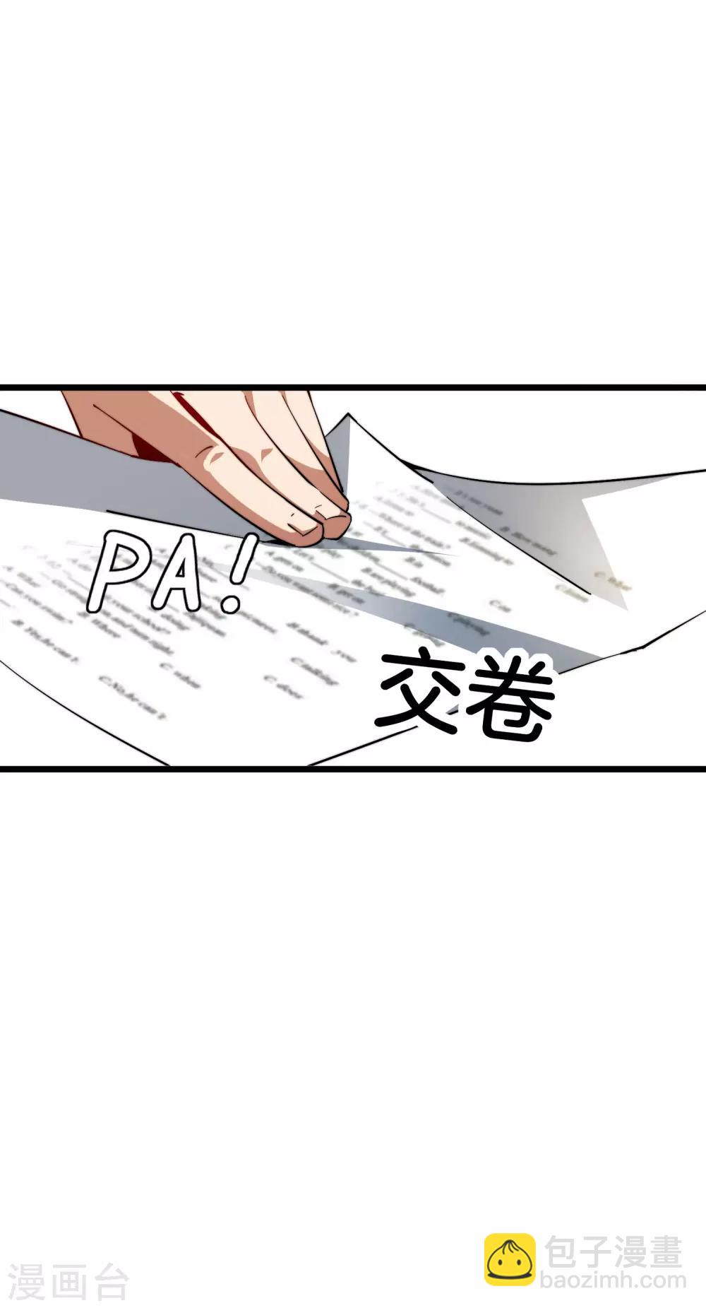 第1话 怎样才能一夜暴富28