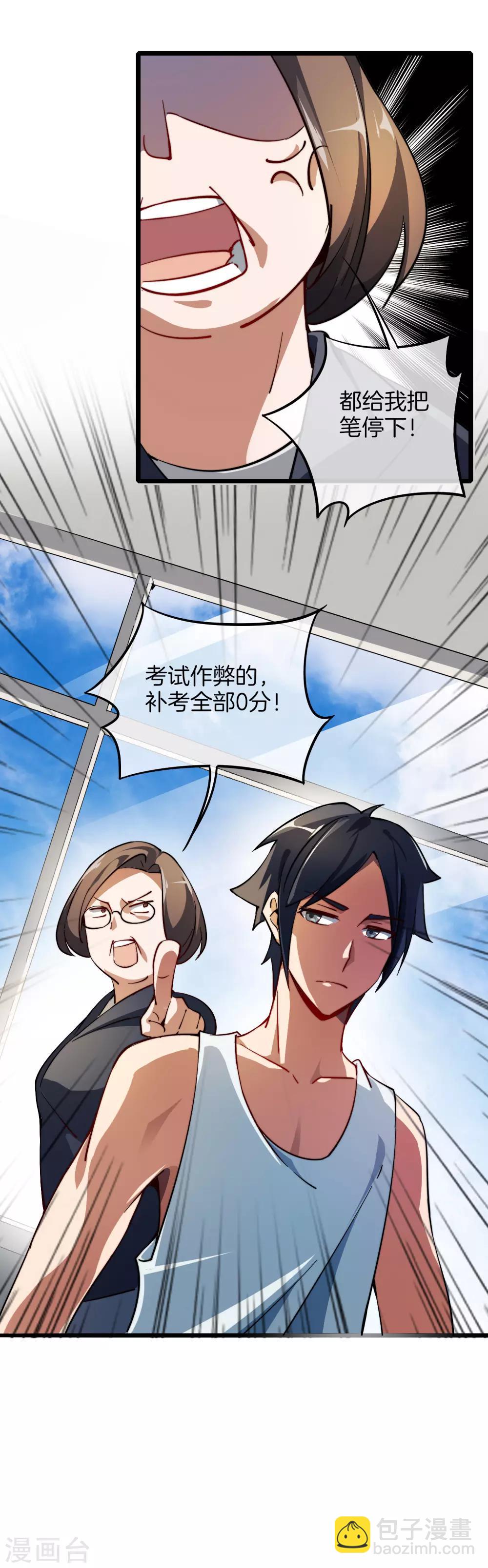 第1话 怎样才能一夜暴富30