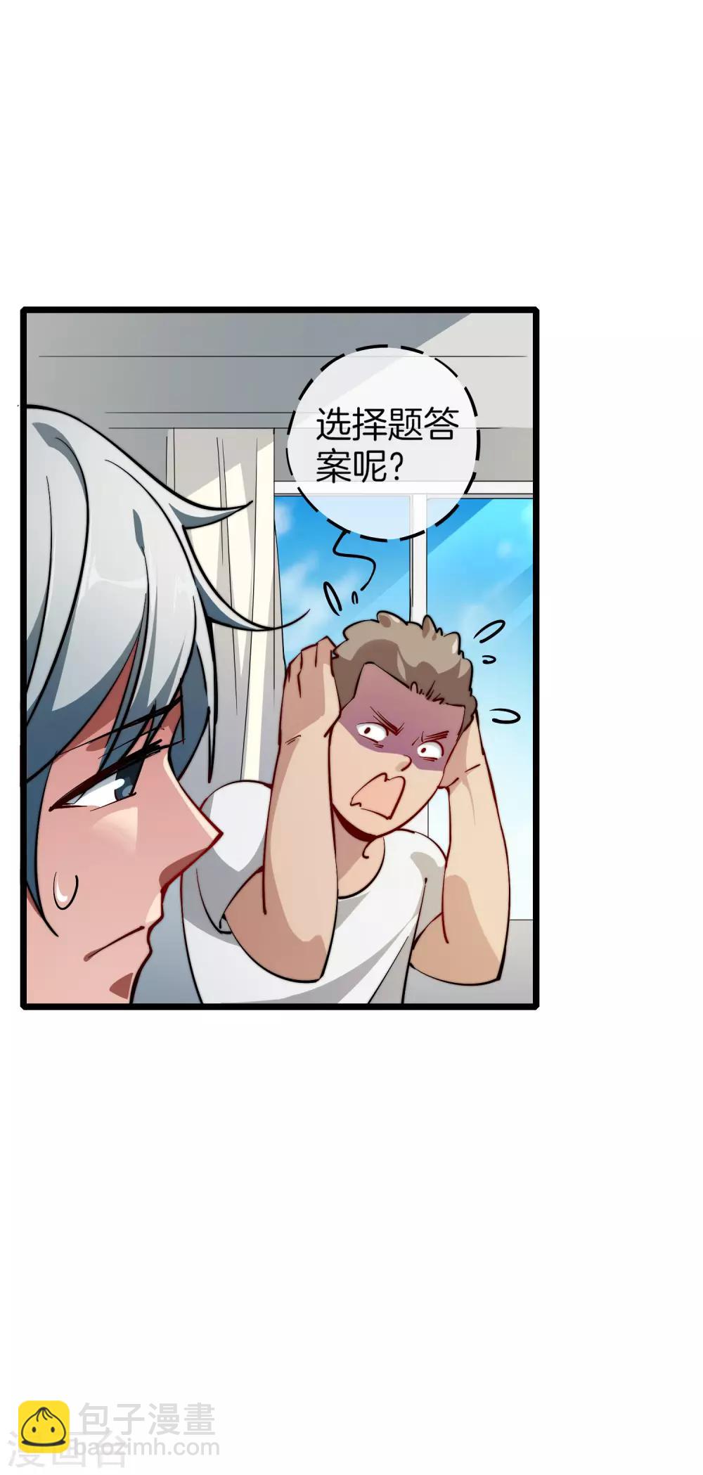 第1话 怎样才能一夜暴富4