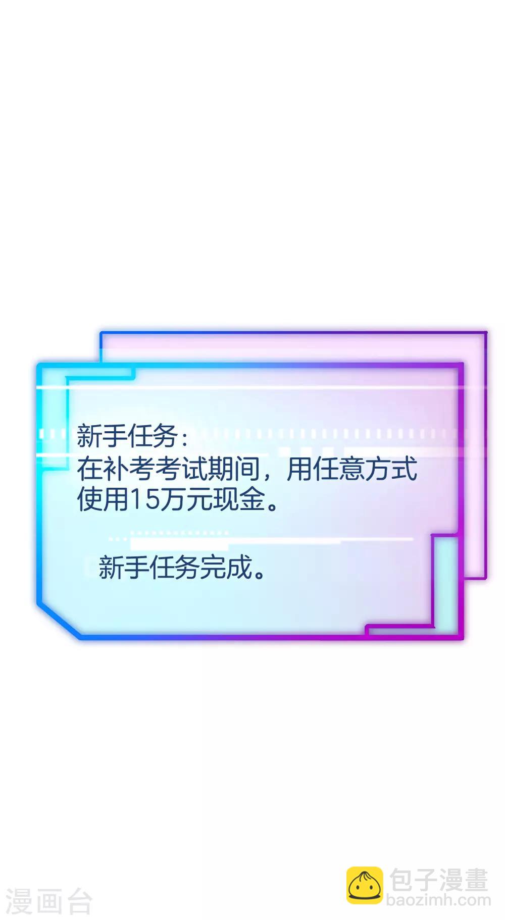第1话 怎样才能一夜暴富41